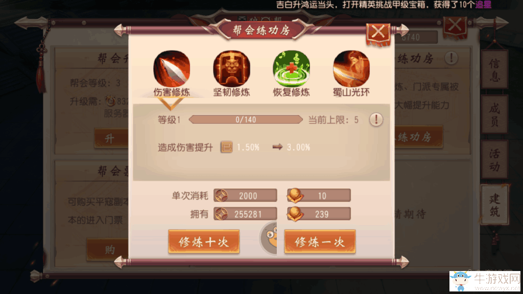 《大唐無雙》手游如何提升戰(zhàn)力