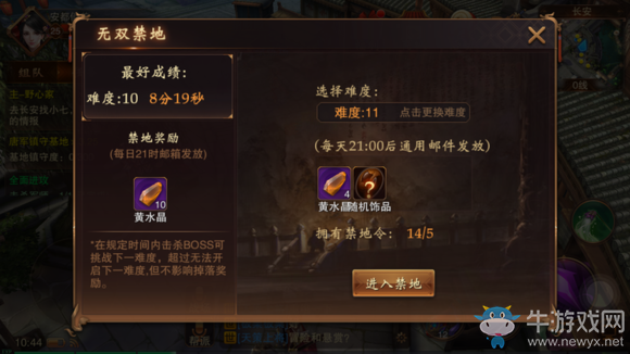 《大唐無雙》手游日?；顒咏榻B