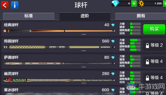 《臺(tái)球大師》球桿進(jìn)階介紹
