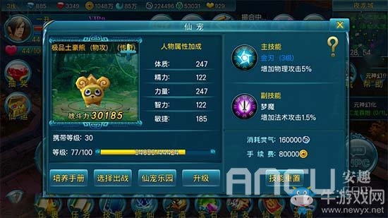 《蒼穹之劍》戰(zhàn)力提升攻略