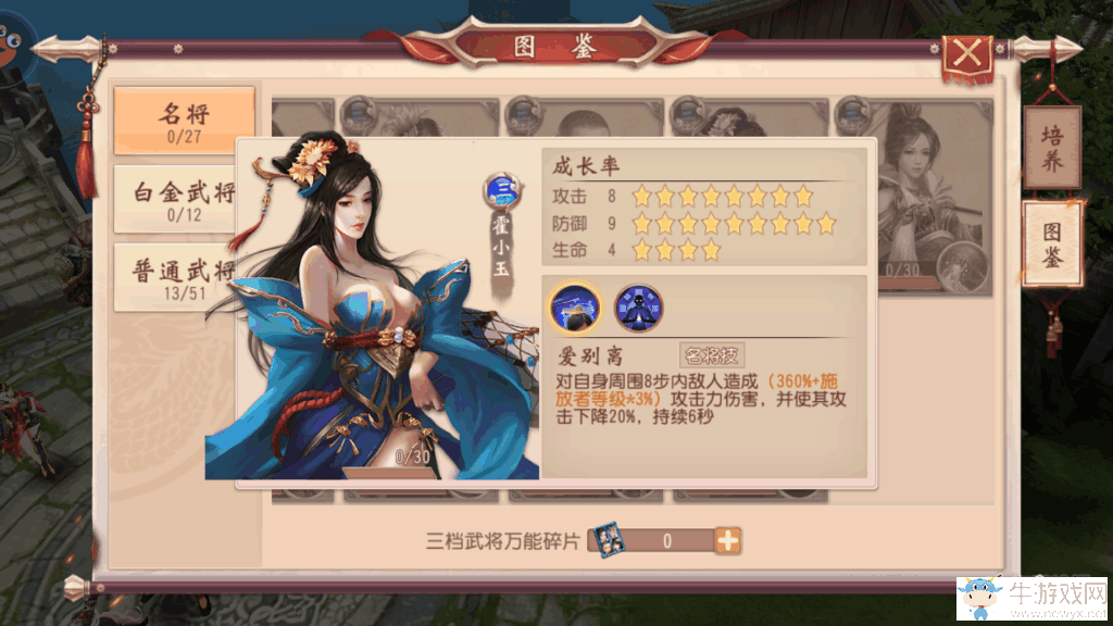 《大唐無雙》手游武將詳細介紹