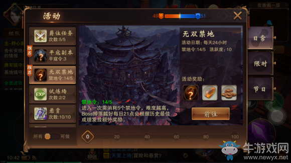 《大唐無雙》手游日?；顒咏榻B