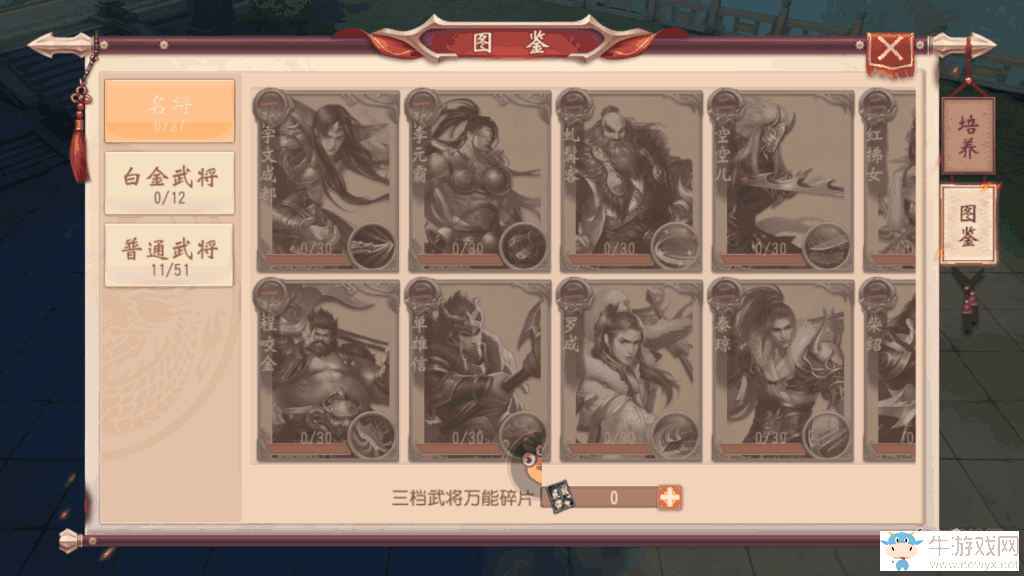 《大唐無雙》手游如何提升戰(zhàn)力