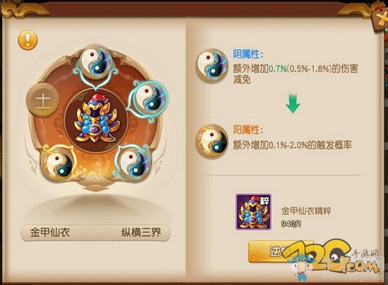 《夢幻西游無雙版》法寶五行逆轉(zhuǎn)方法介紹