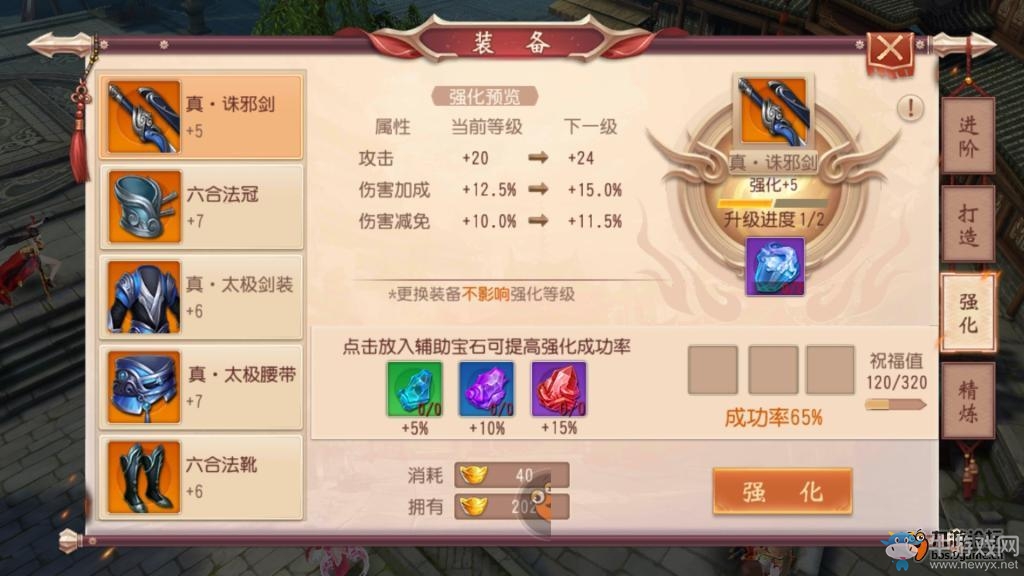 《大唐無雙》手游裝備強(qiáng)化技巧介紹
