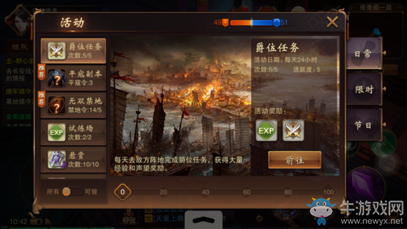 《大唐無雙》手游日?；顒咏榻B