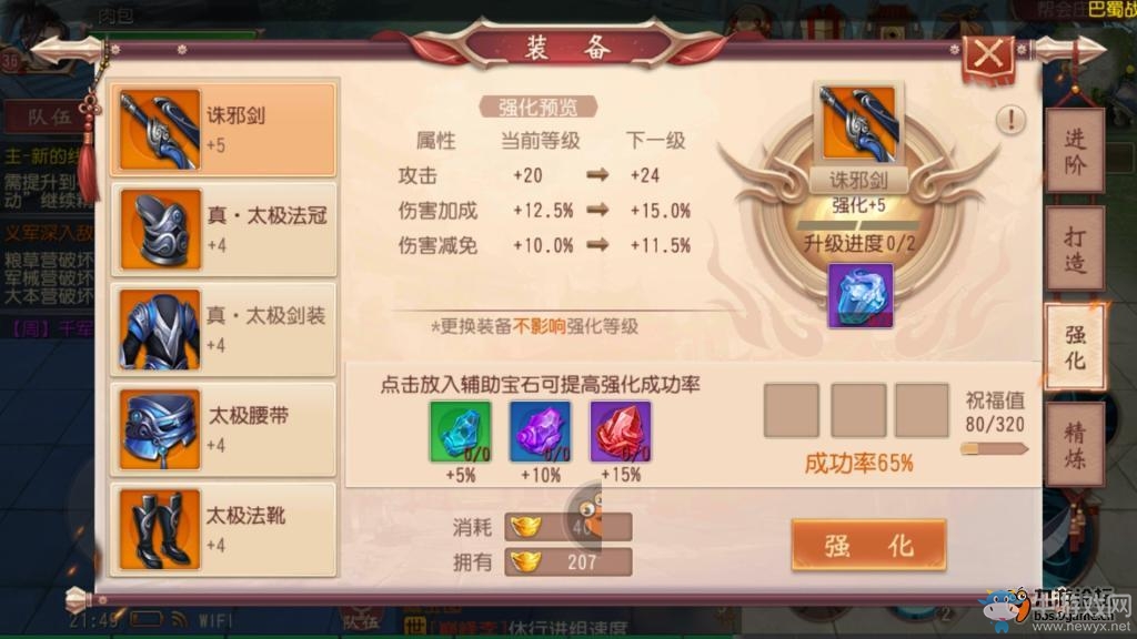 《大唐無雙》手游如何提升戰(zhàn)力