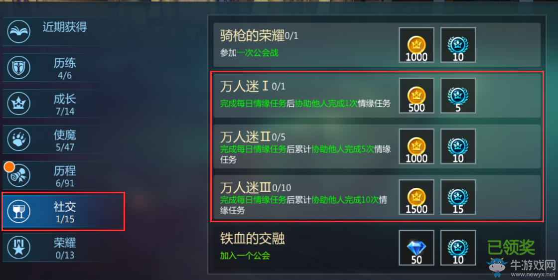 《劍與魔法》情緣玩法攻略詳解