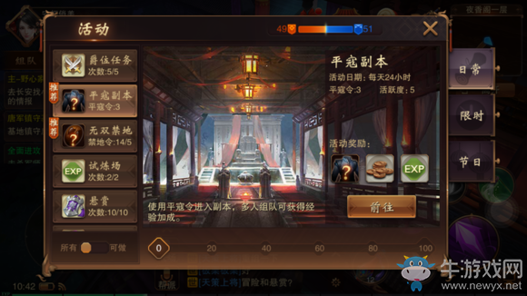 《大唐無雙》手游日?；顒咏榻B