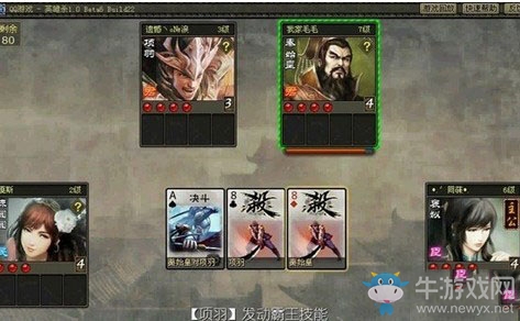 《英雄殺》玩法攻略