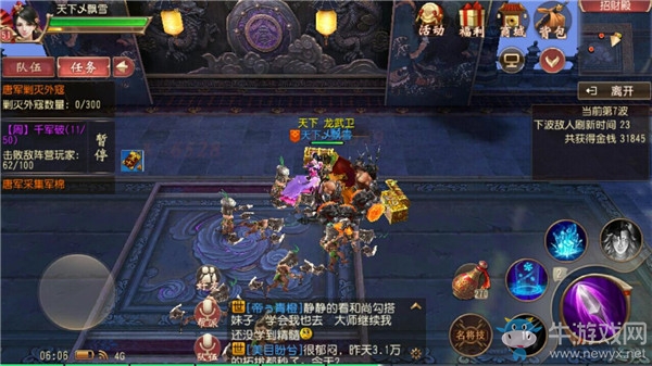 《大唐無雙》手游無名效率單刷招財