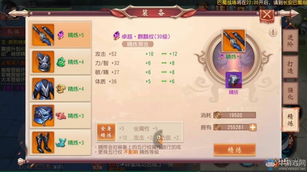 《大唐無雙》手游如何提升戰(zhàn)力
