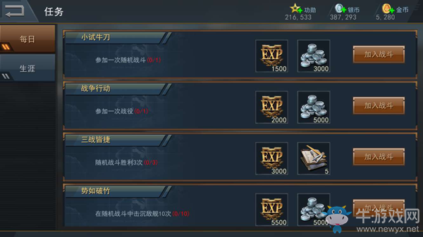 《雷霆海戰(zhàn)》兵工廠系統(tǒng)介紹