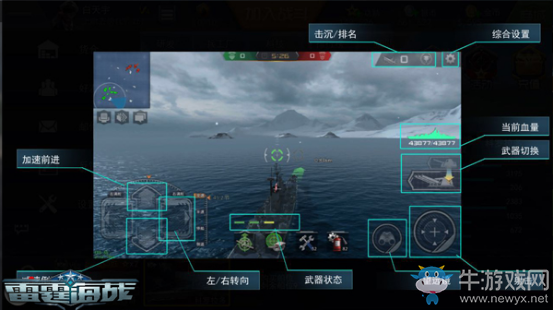 《雷霆海戰(zhàn)》新手操作教程