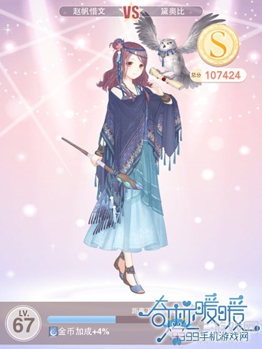 《奇跡暖暖》16-3小矮人搭配師少女級高分S攻略