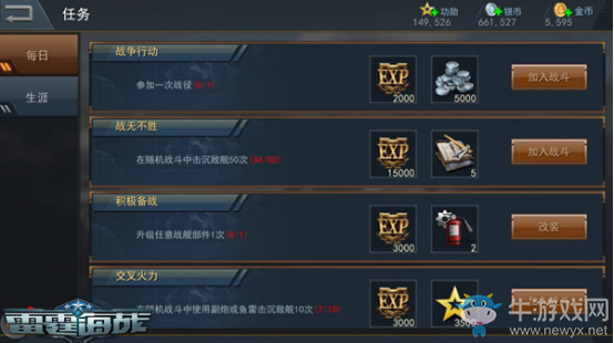 《雷霆海戰(zhàn)》新手操作教程