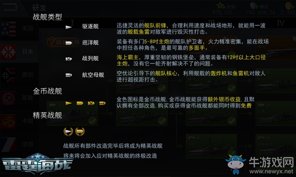 《雷霆海戰(zhàn)》老艦長(zhǎng)心得詳解