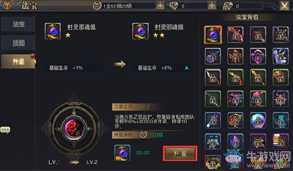 《青丘狐傳說》手游法寶系統(tǒng)介紹