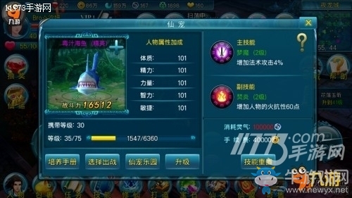 《蒼穹之劍》增加開寵概率攻略