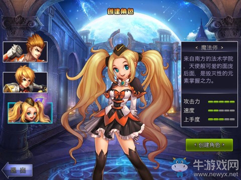 《英雄之劍》魔法師基礎屬性詳解