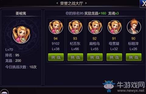 《英雄之劍》榮譽(yù)之戰(zhàn)怎么玩