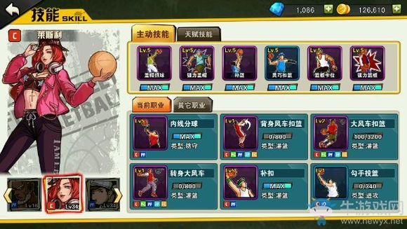 《街籃手游》空中霸主C技能詳解