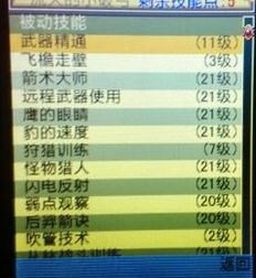 《帝國OL》破甲弓進(jìn)階攻略