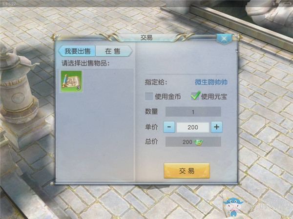 《鎮(zhèn)魔曲》手游指定交易規(guī)則及玩法介紹