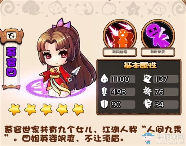 《絕代雙驕?zhǔn)钟巍纷峡▓D鑒介紹