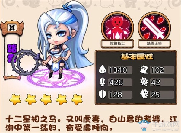 《絕代雙驕?zhǔn)钟巍纷峡▓D鑒介紹