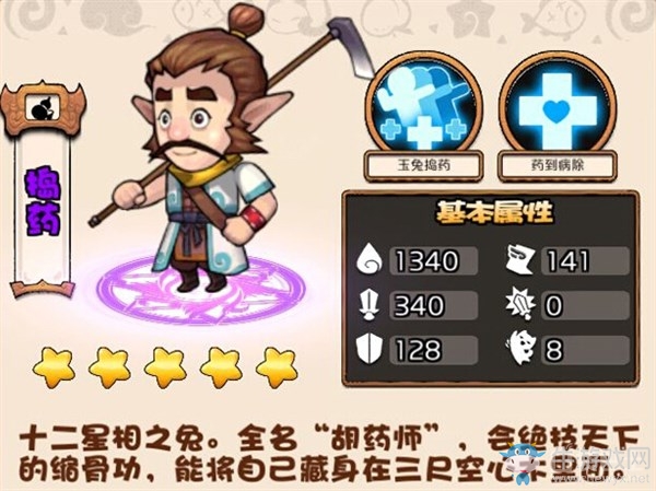 《絕代雙驕?zhǔn)钟巍纷峡▓D鑒介紹
