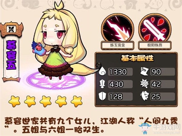《絕代雙驕?zhǔn)钟巍纷峡▓D鑒介紹