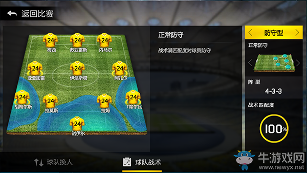 《最足球》戰(zhàn)斗力提升攻略