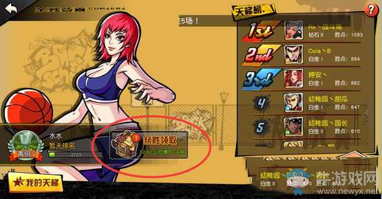 《街籃手游》技能獲得方法介紹