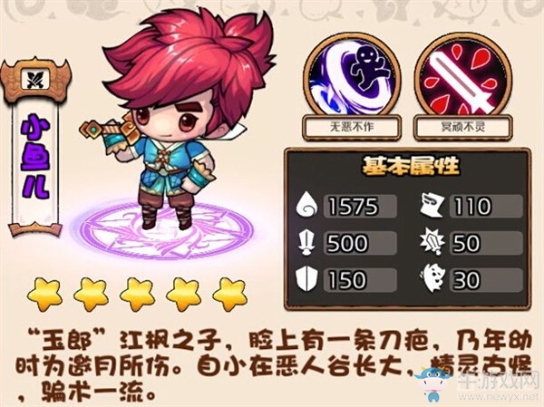 《絕代雙驕?zhǔn)钟巍纷峡▓D鑒介紹