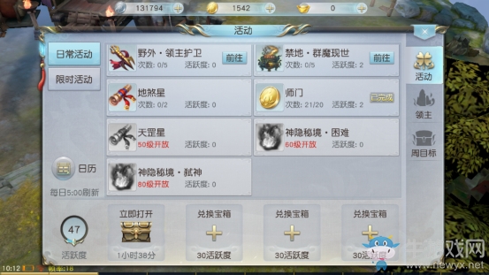 《鎮(zhèn)魔曲》手游師門活動玩法及獎勵介紹