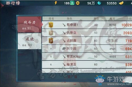 《陸小鳳傳奇》排行榜系統(tǒng)詳解
