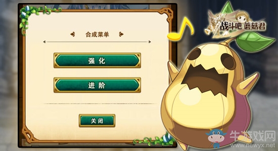 從萌新到dalao《戰(zhàn)斗吧蘑菇君》戰(zhàn)力提升指南