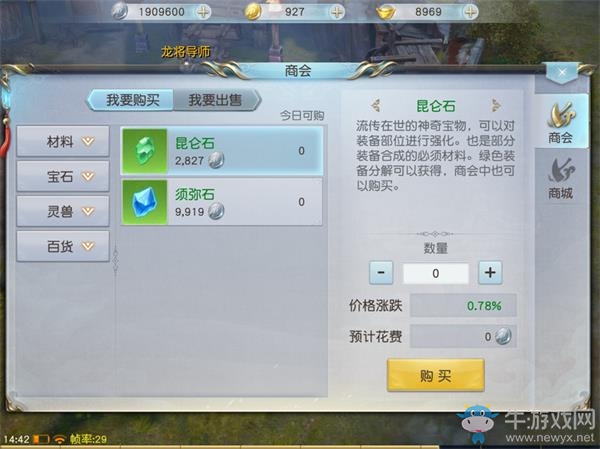 《鎮(zhèn)魔曲》手游物品商城介紹