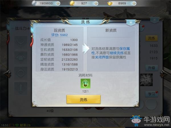 《鎮(zhèn)魔曲》手游靈獸系統(tǒng)介紹
