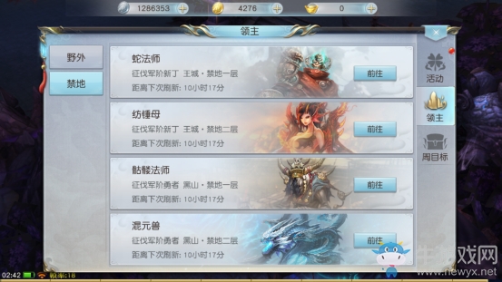 《鎮(zhèn)魔曲》手游活動(dòng)系統(tǒng)特色介紹