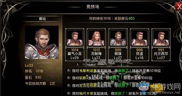 《王者之劍》手游競技場排名獎勵介紹