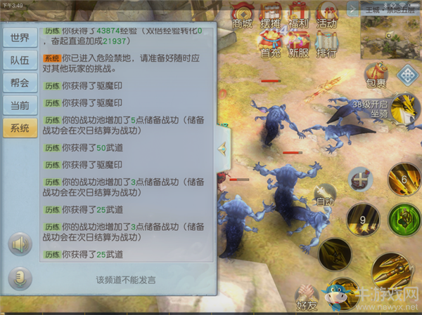 《鎮(zhèn)魔曲》手游驅(qū)魔印玩法及獎勵介紹
