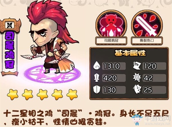 《絕代雙驕?zhǔn)钟巍纷峡▓D鑒介紹