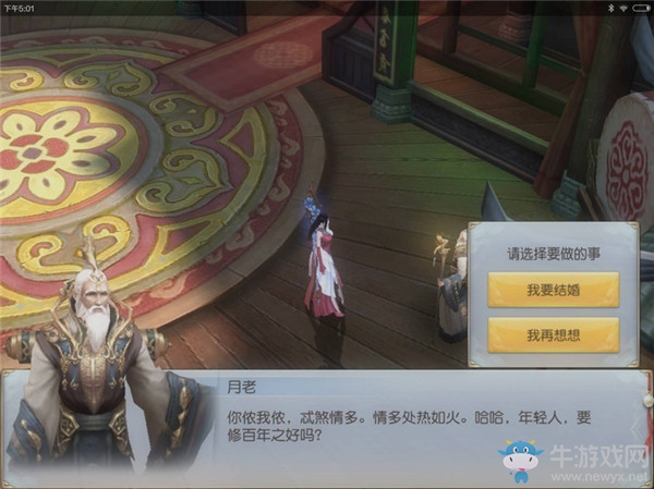 《鎮(zhèn)魔曲》手游結(jié)婚條件及福利介紹