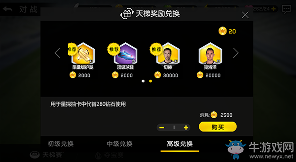 《最足球》球員獲得方法介紹