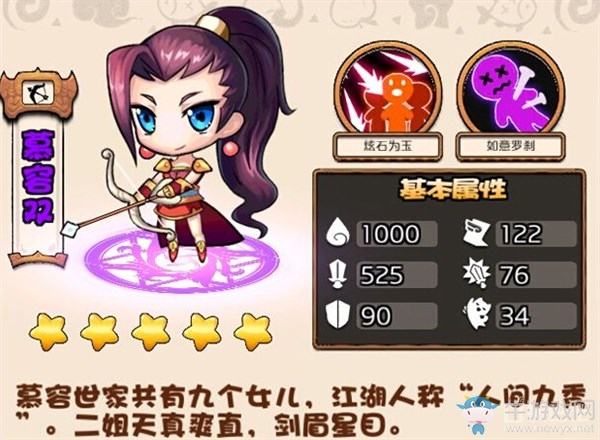 《絕代雙驕?zhǔn)钟巍纷峡▓D鑒介紹