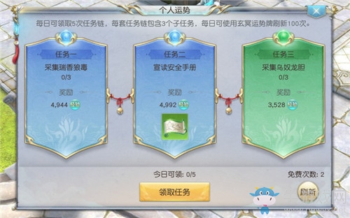 《鎮(zhèn)魔曲》手游個人運勢玩法及獎勵介紹