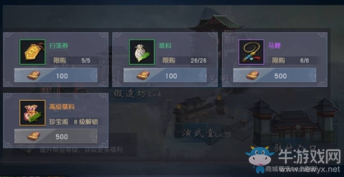 《九陰真經(jīng)3D》駐地升級(jí)攻略