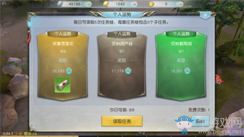 《鎮(zhèn)魔曲》手游個人運勢玩法及獎勵介紹